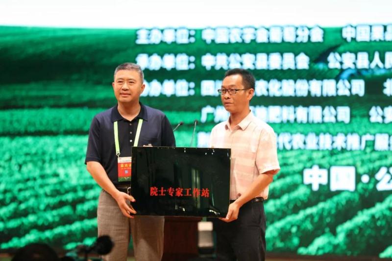 湖北省科协党组成员，副主席余军为科润生态园院士专家工作站授牌
